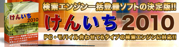 けんいち2010プロフェッショナル.jpg